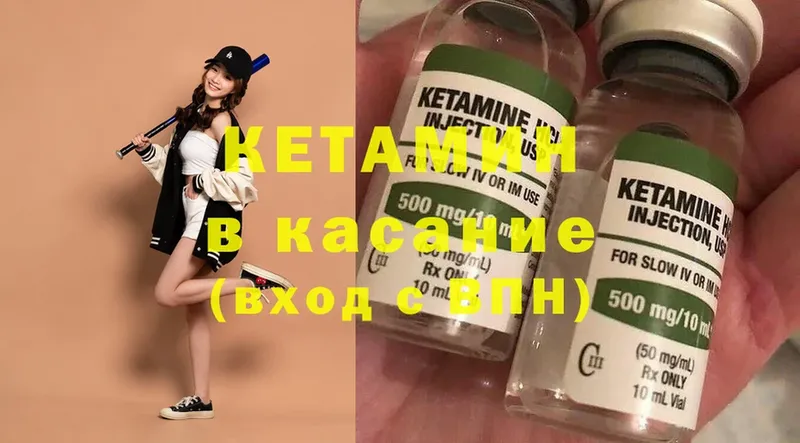 Кетамин ketamine  цена   Тавда 